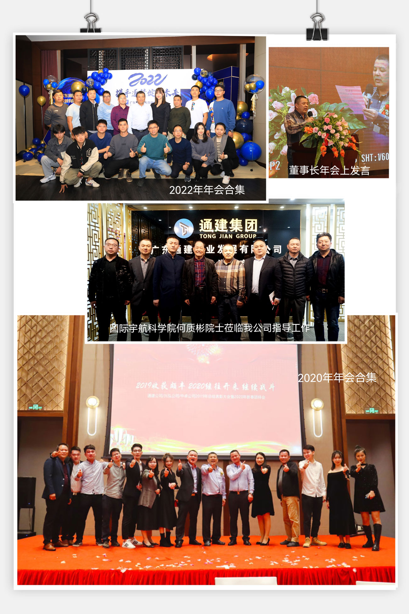 年會-網(wǎng)站圖.jpg 年會-網(wǎng)站圖.jpg