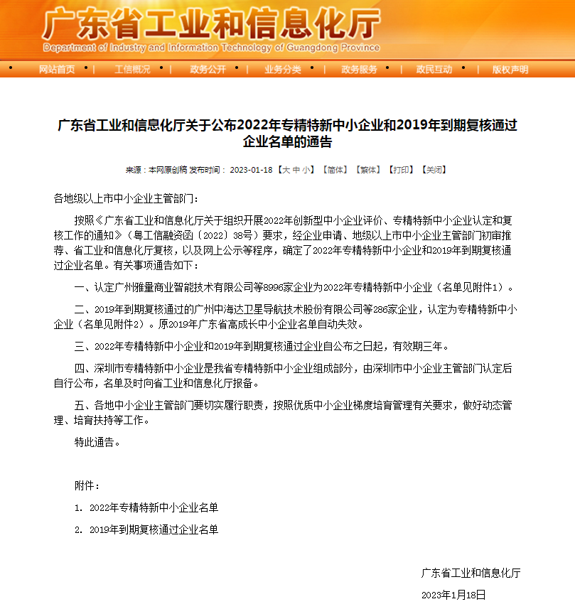 微信圖片_20230213104342.png 微信圖片_20230213104342.png