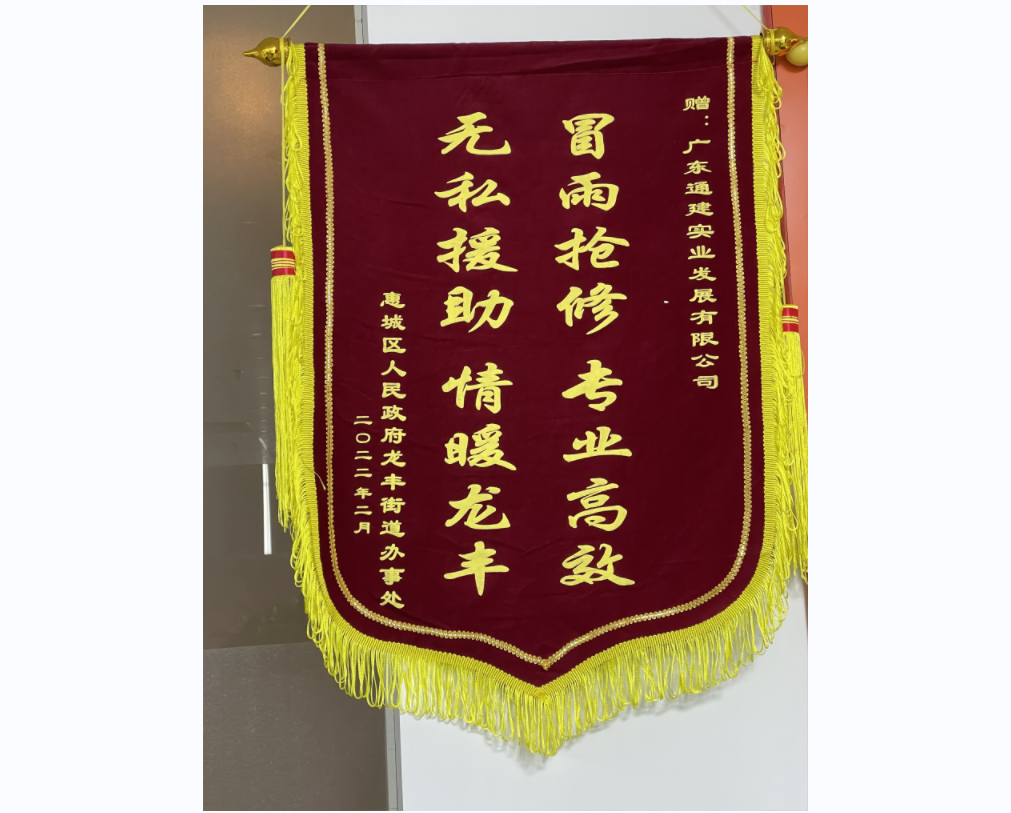 2022冒雨搶修專業(yè)高效無私援助情暖龍豐