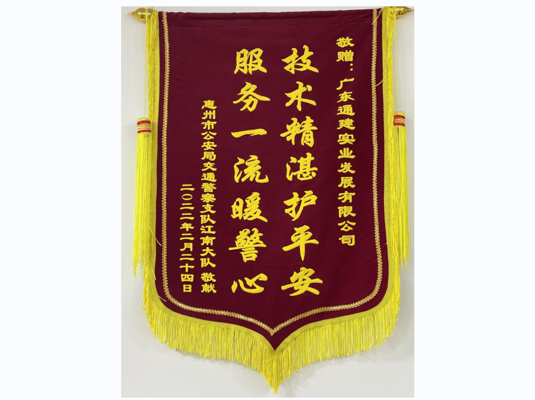 2022技術(shù)精湛護(hù)平安服務(wù)一流暖警心